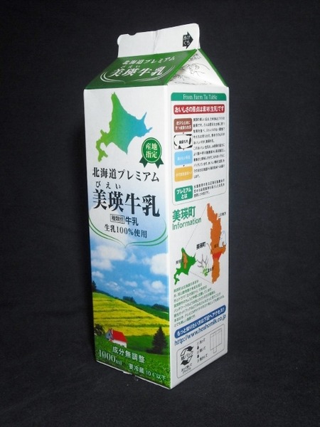 北海道保証牛乳「北海道プレミアム 美瑛牛乳」 from 佐々木館長