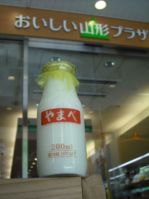 後藤牧場 やまべジャージー牛乳 11年4月 愛しの牛乳パック