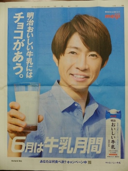 明治おいしい牛乳にはチョコがあう。