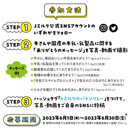 ¥ß¥ë¥¯¤Î¥Ð¥È¥ó¥ê¥ì¡¼2023_3