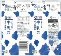 西友「牛乳 成分無調整」18年11月