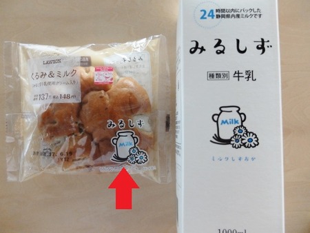 かわいいイラストをそのまま使用