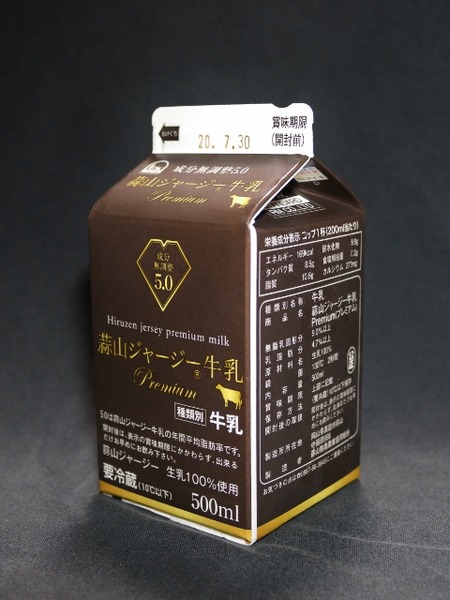 蒜山酪農農業協同組合「蒜山ジャージー牛乳Premium」２０年０７月