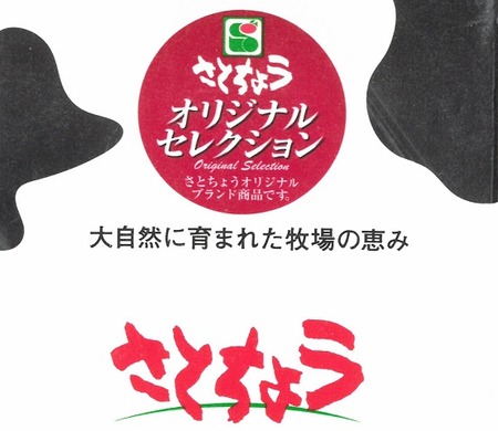 さとちょう