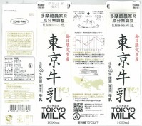 協同乳業「東京牛乳」17年08月