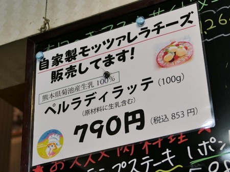 ちゃんとチーズを売ってます♪