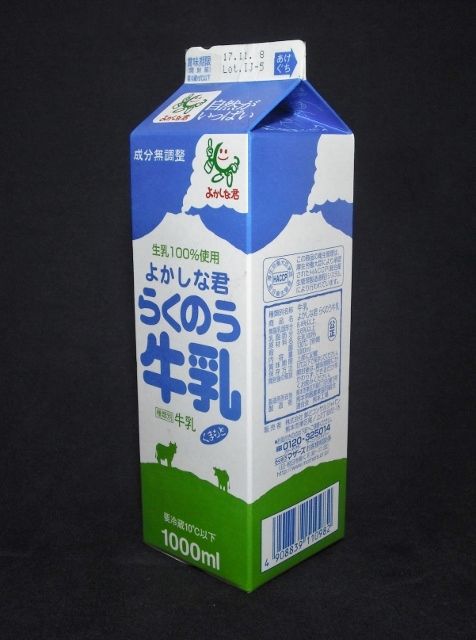 愛しの牛乳パック ｐｂ牛乳 スーパー