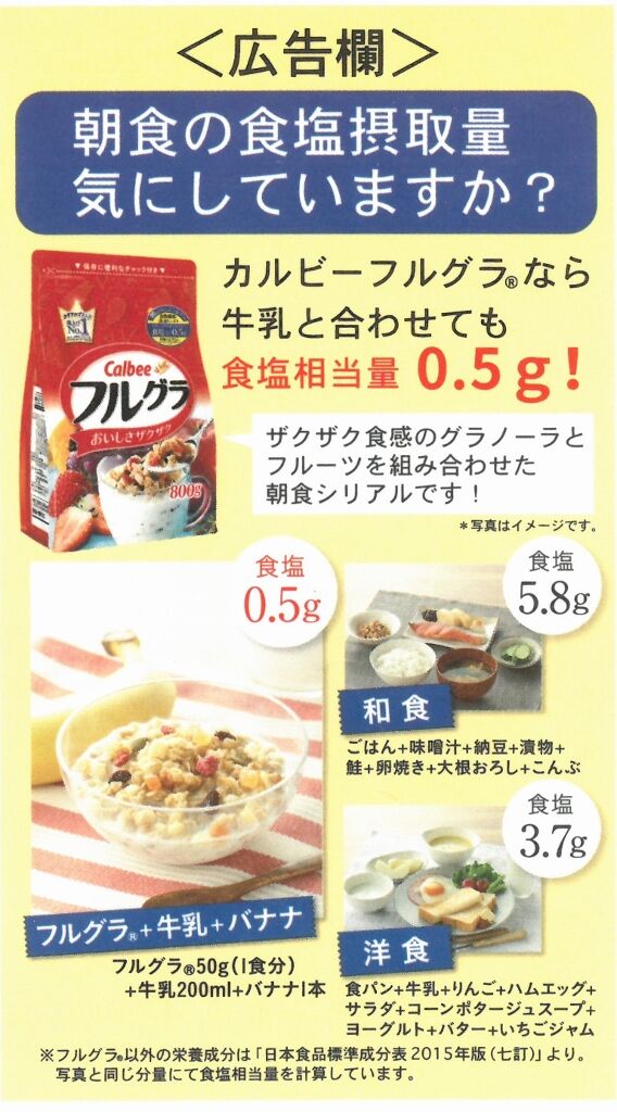 デリシア あずみ野牛乳 18年09月 愛しの牛乳パック デリシア あずみ野牛乳 18年09月 愛しの牛乳パック
