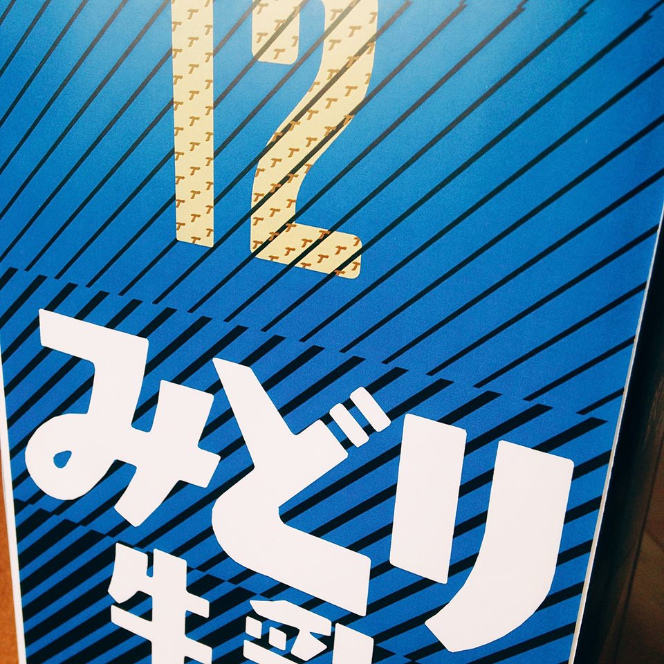 みどり牛乳大分トリニータコラボパック登場!っていうか予定 みどり牛乳大分トリニータコラボパック登場!っていうか予定