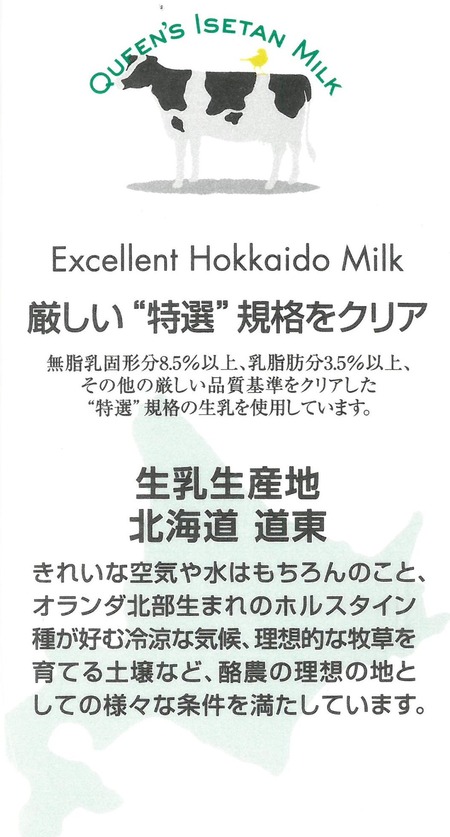 特選&産地