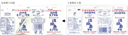 06年10月→18年01月