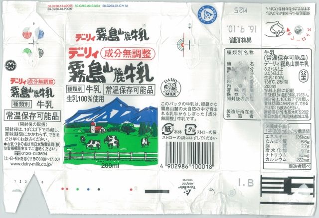 南日本酪農協同「デーリィ霧島山麓牛乳」１６年０９月 : 愛しの牛乳パック