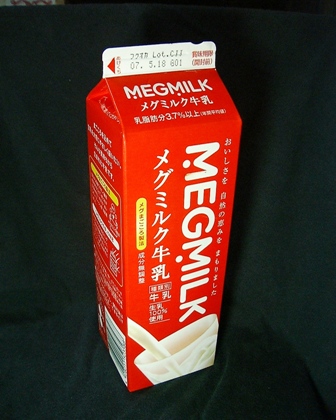 日本ミルクコミュニティ「MEGMILK メグミルク牛乳」07年5月