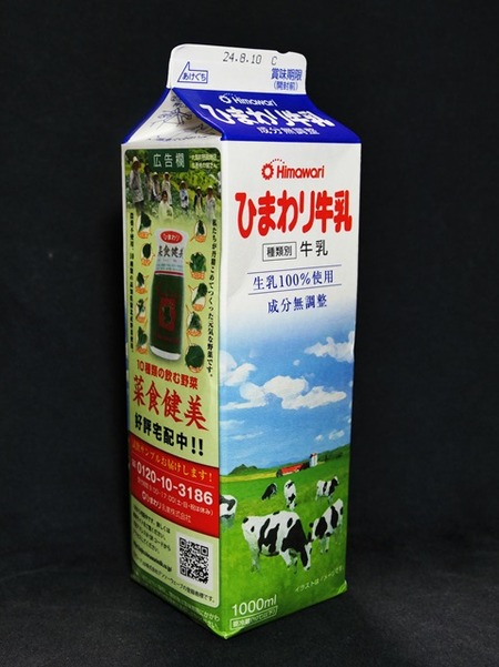 新品未使用・45年物❗️【ひまわり乳業/高知県】牛乳キャップ 12枚 牛乳キャップ「ひまわり牛乳」 ひまわり乳業 中村工場 高知県