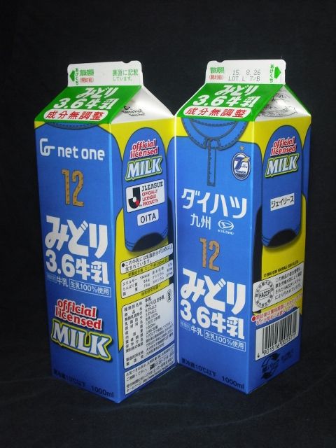みどり牛乳大分トリニータコラボパック登場！っていうか予定！ : 愛し