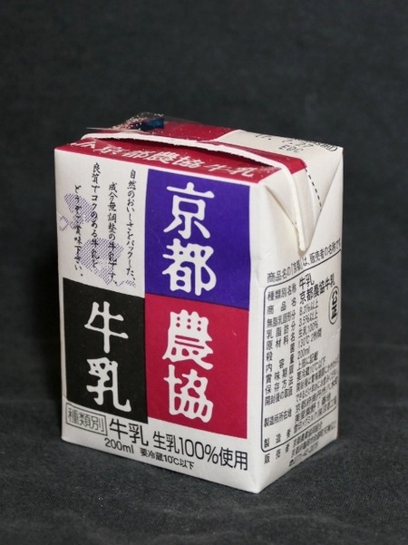 京都農業協同組合「京都農協牛乳」17年07月 from maizon_nさん