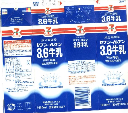MILK - MILKトップス7点＋他ブランド3点⭐︎まとめ売り⭐︎未使用ノベルティ他おまけ付 733300500a.jpg