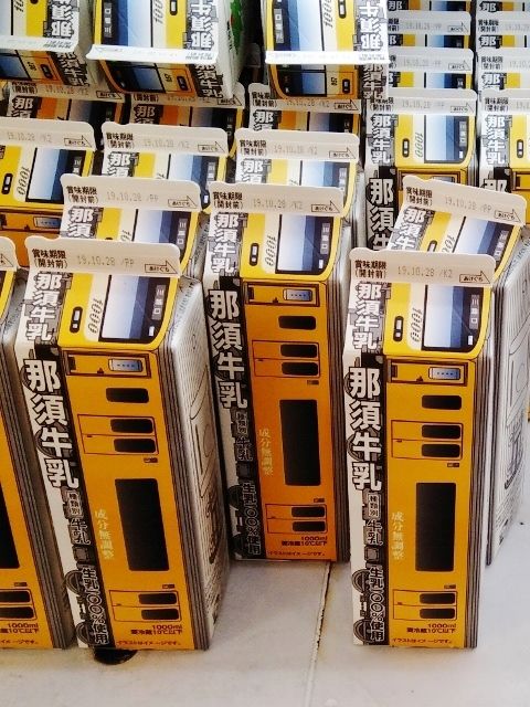 京急ストアに幸福の黄色い電車牛乳登場 愛しの牛乳パック