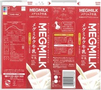 日本ミルクコミュニティ「MEGMILK メグミルク牛乳」１１年２月