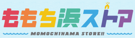 ももち浜ストア
