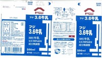 四国明治乳業「フジ3.6牛乳(500ml)」16年03月