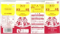木次乳業「木次パスチャライズ牛乳(500ml)」18年04月