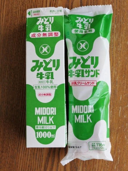 パックのデザインとほぼ一緒♪