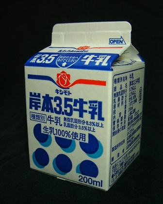 広島協同乳業「岸本3.5牛乳」06年9月 : 愛しの牛乳パック 広島協同乳業「岸本3.5牛乳」06年9月 : 愛しの牛乳パック