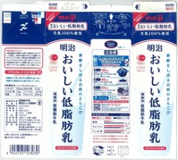 明治「明治おいしい低脂肪乳」16年05月