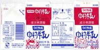 中村牧場「中村牛乳」18年09月