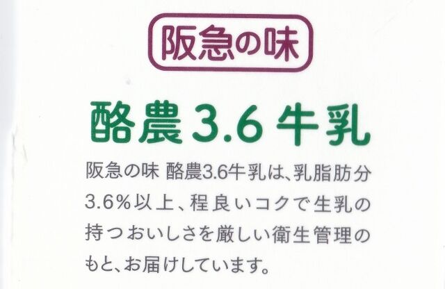 愛しの牛乳パック 愛しの牛乳パック