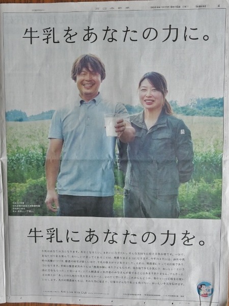 牛乳をあなたの力に。