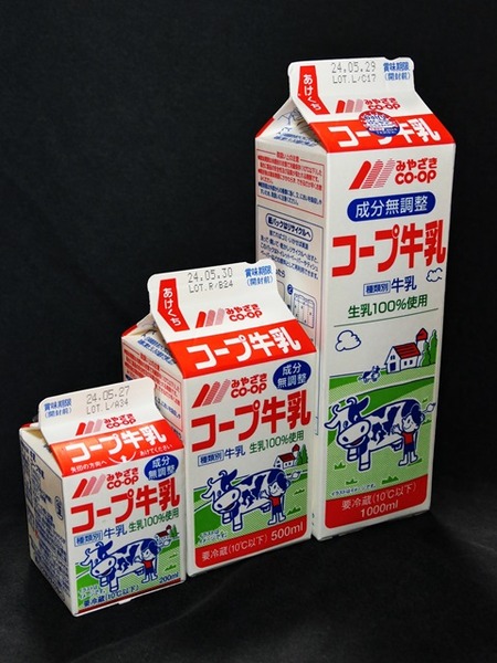 ☆昭和レトロ☆当時物☆農協牛乳☆宮崎県☆宮崎ミルクセンター☆高原町