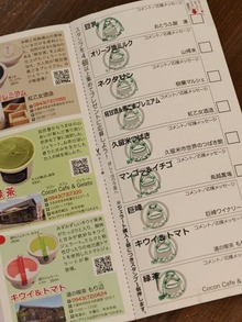10a スタンプが九つ並びました♪