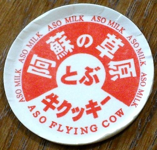 ヴィンテージ ミルクキャップ アメリカ USA 牛乳瓶フタ アソート