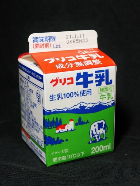 グリコマニュファクチャリングジャパン「グリコ牛乳」21年01月
