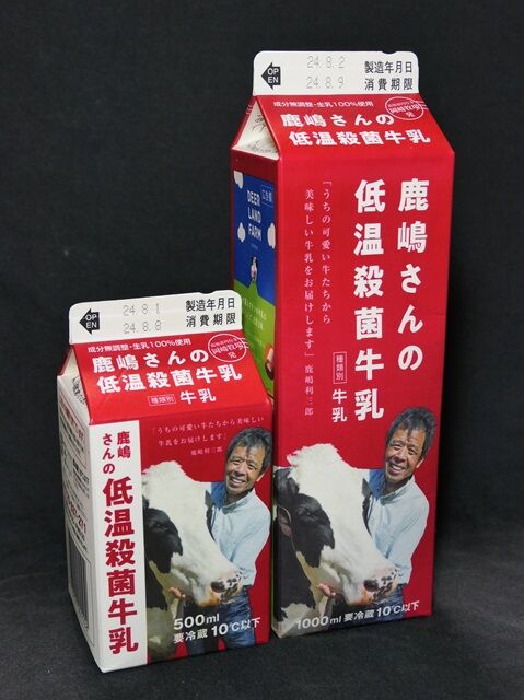 サニーマート「鹿嶋さんの低温殺菌牛乳」24年08月 : 愛しの