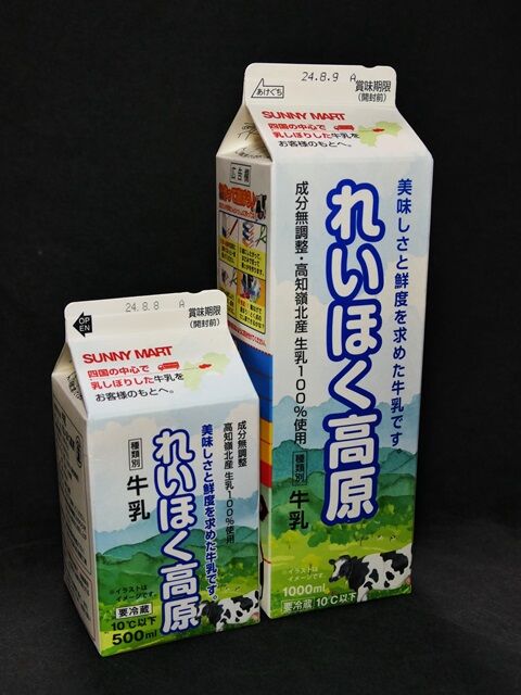 milkさま専用 おいしいかずさ牛乳｜古谷乳業株式会社