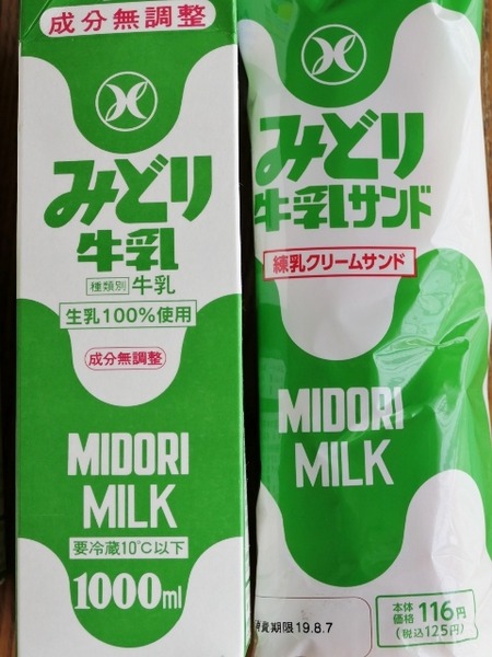 ローソンでみどり牛乳のパンを見つけました〜♪