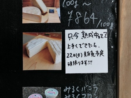 白カビチーズは熟成中