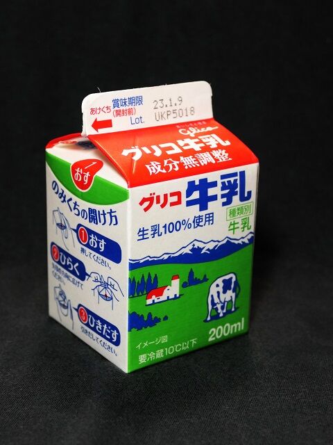 グリコマニュファクチャリングジャパン「グリコ牛乳」23年01月