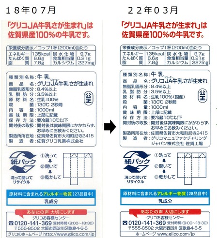 １８年０７月→２２年０３月