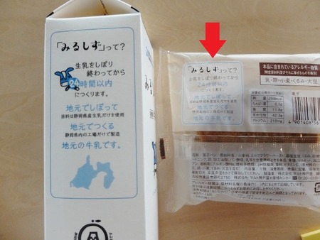 みるしずのこだわりも。
