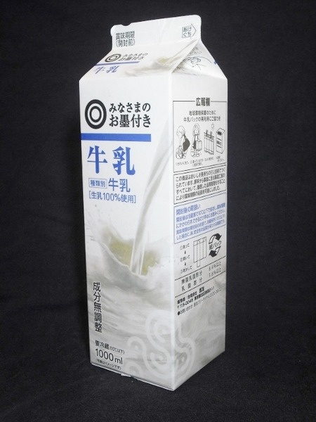 西友「牛乳」16年04月 from 佐々木館長