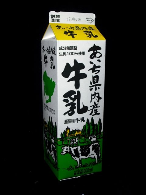 愛しの牛乳パック                        朝倉２号