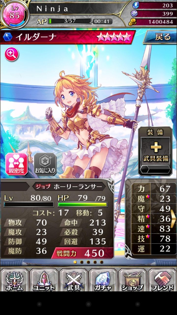 ファンキル イルダーナちゃんはかわいいのがスキル ファンキル ファントムオブキルまとめ