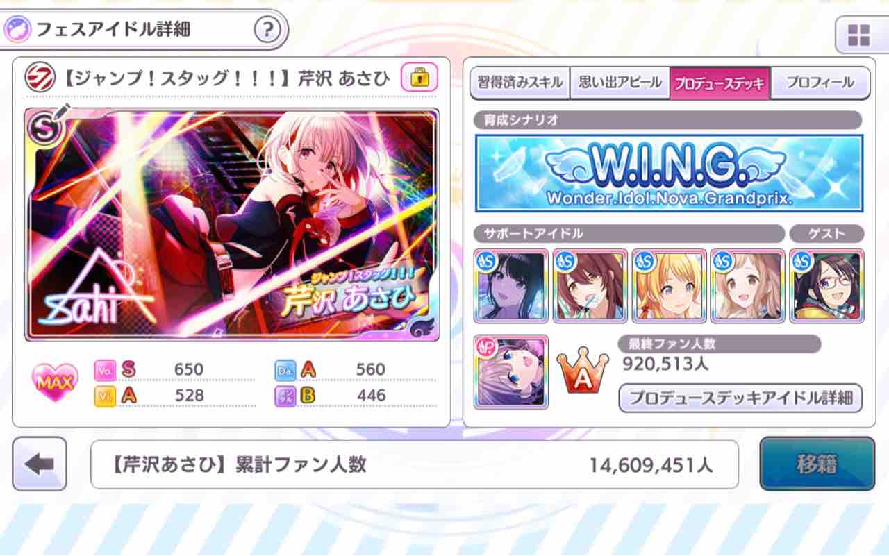 久しぶりにセンター育成 Fのシャニマス手記