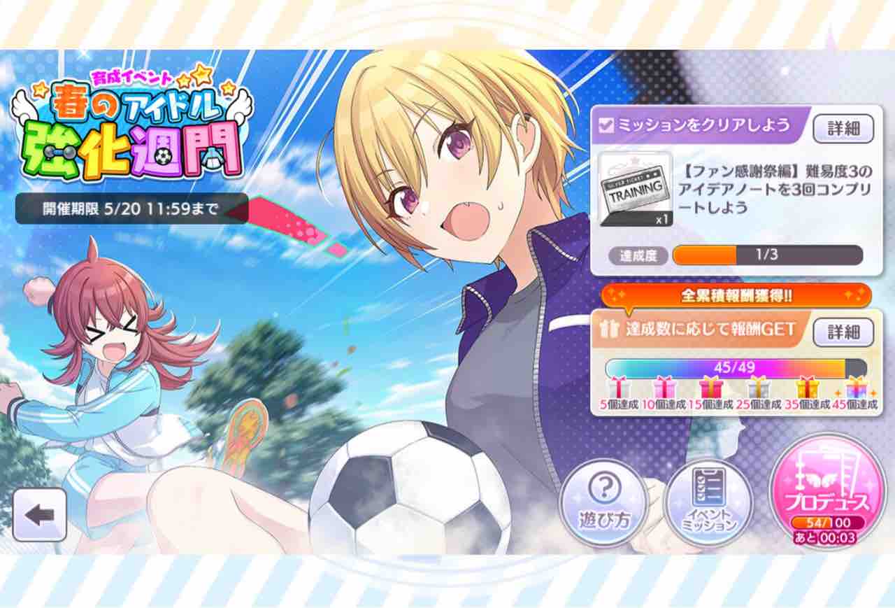春のアイドル強化週間 Fのシャニマス手記 春のアイドル強化週間 Fのシャニマス手記