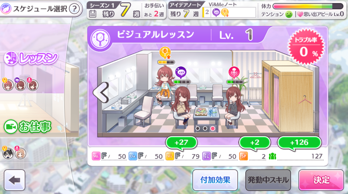 ファン感謝祭 283プロダクション をプレイしてみて Fのシャニマス手記 ファン感謝祭 283プロダクション をプレイしてみて Fのシャニマス手記