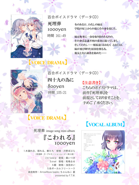 2019秋M3おしながき2